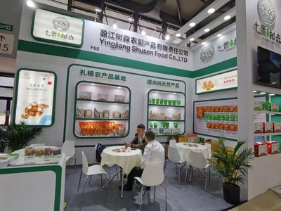 2020上海南北干貨與食用菌OEM貼牌展 中國(guó)自有品牌展引領(lǐng)互聯(lián)網(wǎng)銷(xiāo)售新趨勢(shì)