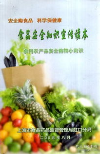 互聯(lián)網(wǎng)銷售中食用農(nóng)產(chǎn)品安全購物小常識(shí)